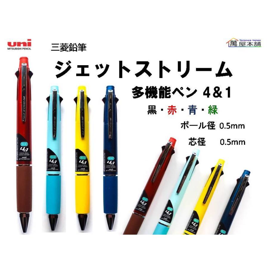 三菱鉛筆 多機能ペン ジェットストリーム4＆1 0.5mm【MSXES-1000-05】 :MSXE510005-28:萬屋本舗 - 通販 -  