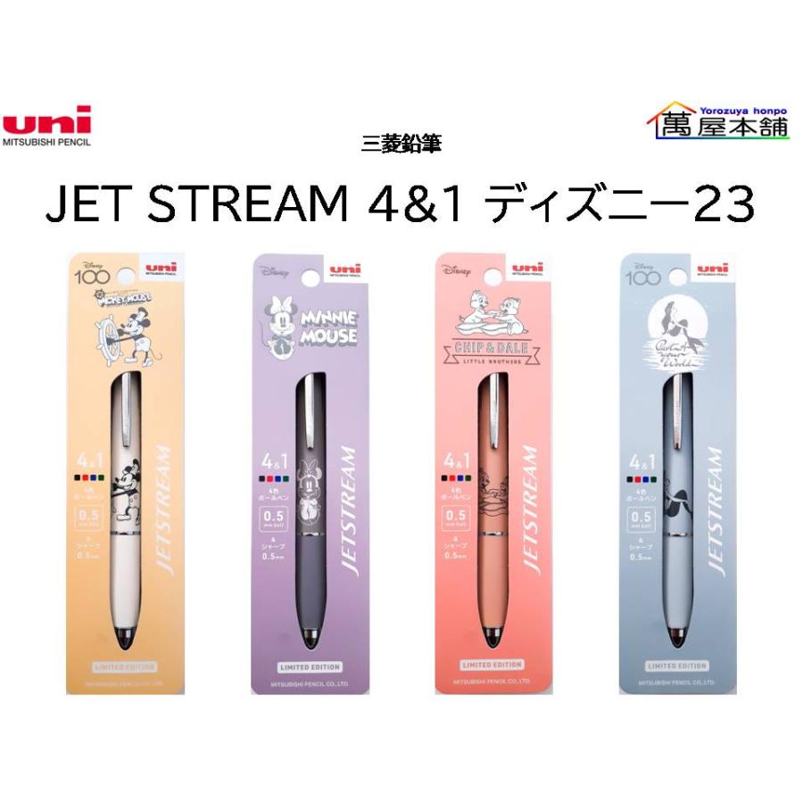 三菱鉛筆 数量限定 ジェットストリーム 多機能ペン 4＆1 ディズニー23