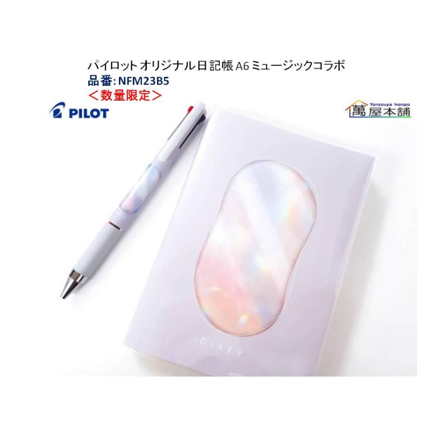 PILOT（パイロット） オリジナル日記帳 A6 数量限定 ミュージック