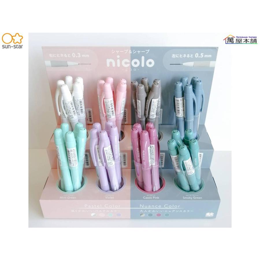 サンスター シャープ シャープ Nicolo ニコロ シャープペンシル 0 3 0 5mm Nicolo 500 萬屋本舗 通販 Yahoo ショッピング