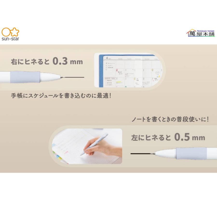 サンスター文具 サンスター キャラクターデザイン シャープ＆シャープ