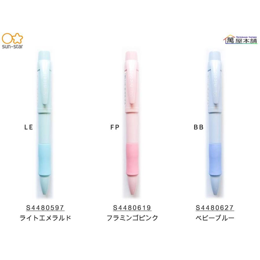 サンスター文具 サンスター ペールカラー シャープ＆シャープ nicolo