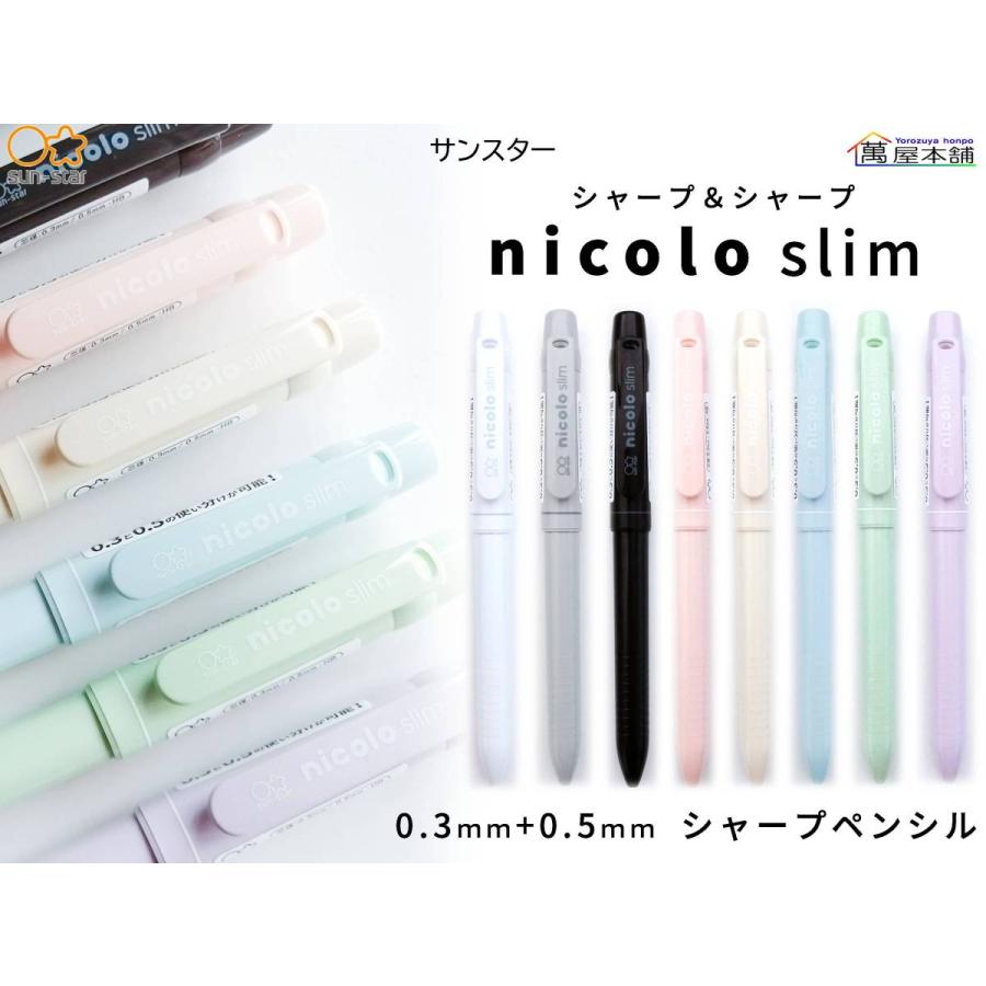 サンスター 新しくスリムタイプ シャープ シャープ Nicolo Slim シャープペンシル 0 3 0 5mm Nicolo Slim 萬屋本舗 通販 Yahoo ショッピング