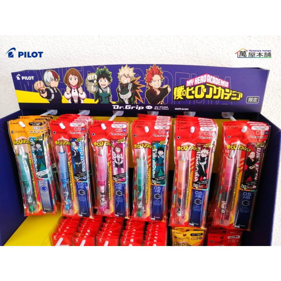パイロット 僕のヒーローアカデミアコラボ〈数量限定〉 シャープペンシル『ドクターグリップCL』・シャープ替芯 0.3/0.5mm【P-2172】 :P- 2172:萬屋本舗 - 通販 - Yahoo!ショッピング パイロット 僕のヒーローアカデミアコラボ〈数量限定〉 シャープペンシル『ドクターグリップCL』・シャープ替芯 0.3/0.5mm【P-2172】 :P- 2172:萬屋本舗 - 通販 - Yahoo!ショッピング