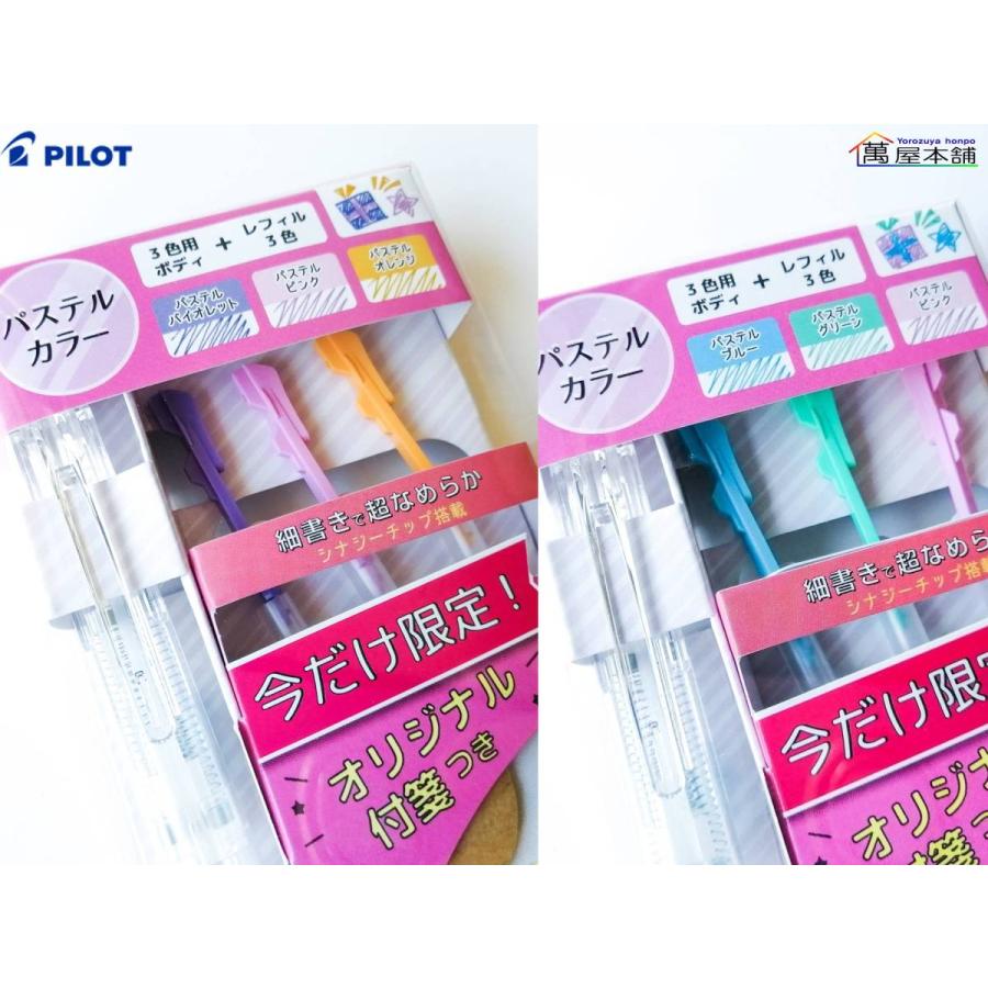 PILOT（パイロット） ハイテックCコレト 3色用ボディ+レフィル3色