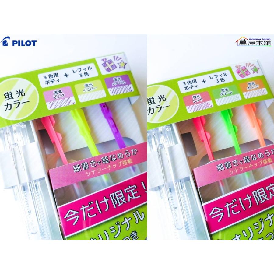 PILOT（パイロット） ハイテックCコレト 3色用ボディ+レフィル3色