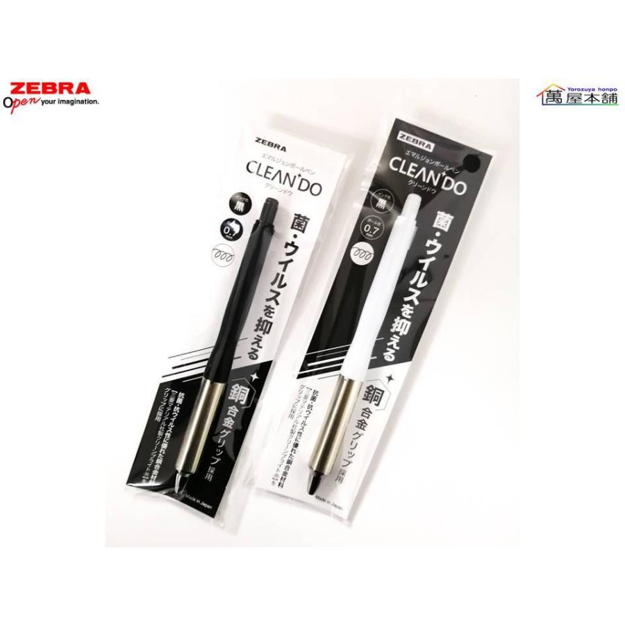 ブレン ゼブラ エマルジョンボールペン クリーンドウ 0.7mm P-BA113