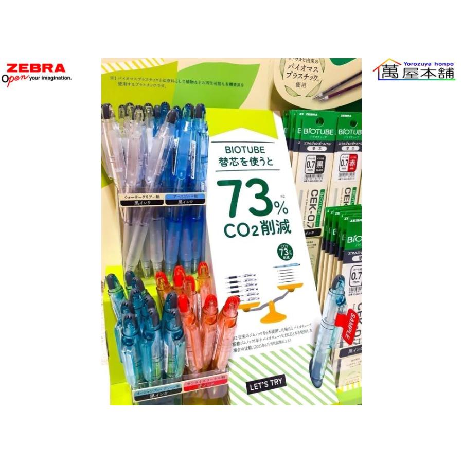 ZEBRA 新発売 バイオチューブ CEK-0.7芯 1本入 エマルジョンボール替芯