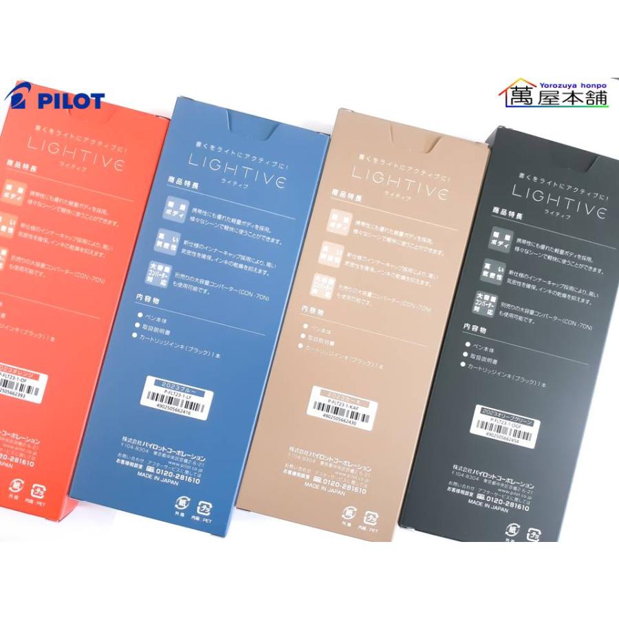 PILOT(文具) 数量限定 パイロット 万年筆 LIGHTIVE PILOT(文具) 数量限定 パイロット 万年筆 LIGHTIVE
