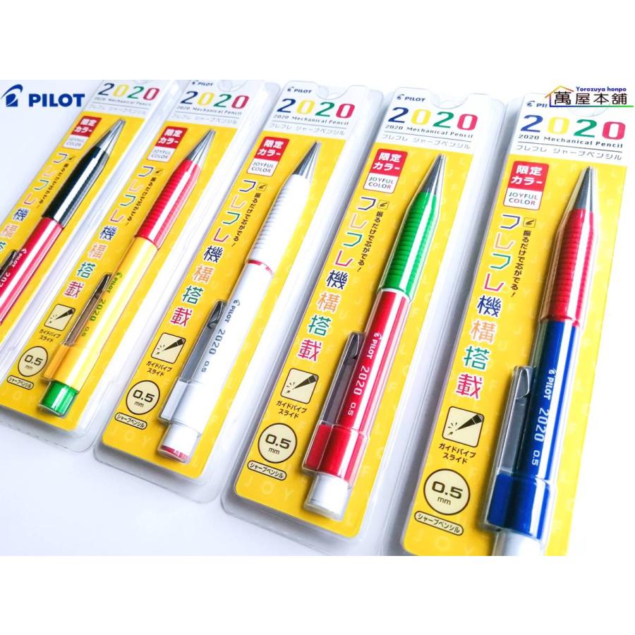 PILOT(文具) パイロット 《2020限定カラー》フレフレ シャープ PILOT(文具) パイロット 《2020限定カラー》フレフレ シャープ