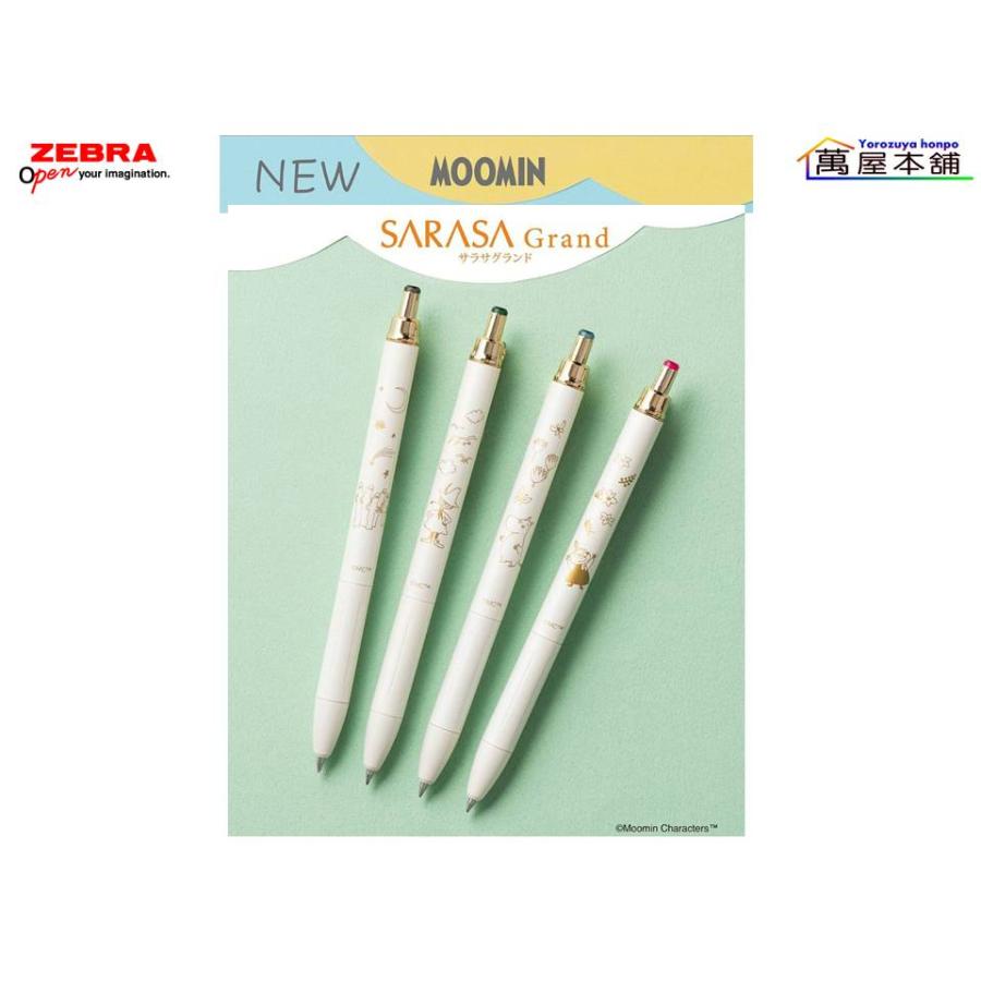 サラサ ゼブラ SARASA Grand サラサグランド限定ムーミン 0.5mm ジェル
