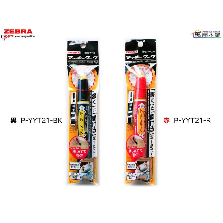 定価1.5万 せどり ゼブラ 油性マーカー マッキー 赤 60本 まとめて ゼブラ 油性マーカー ハイマッキー ピンク5本 ツイン 太字角芯