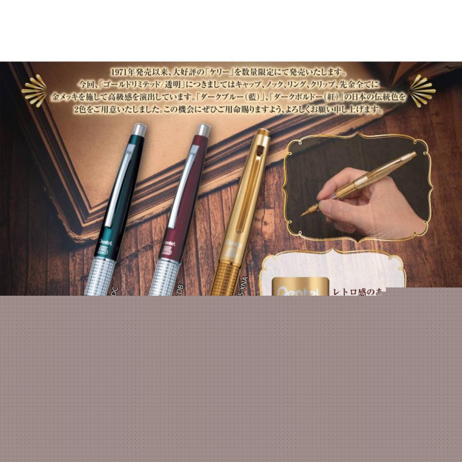 ぺんてる（Pentel） ぺんてる〈数量限定〉万年CIL（ケリー）シャープ