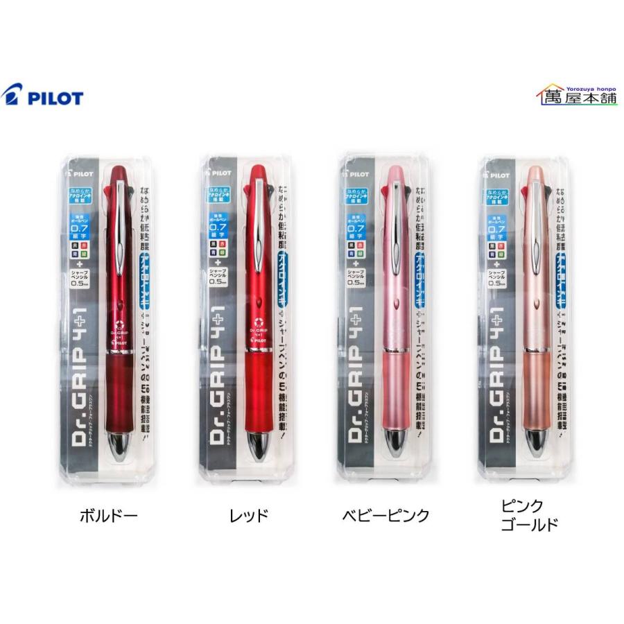 PILOT（パイロット） ドクターグリップ4+1 油性ボールペン 0.7mm＋