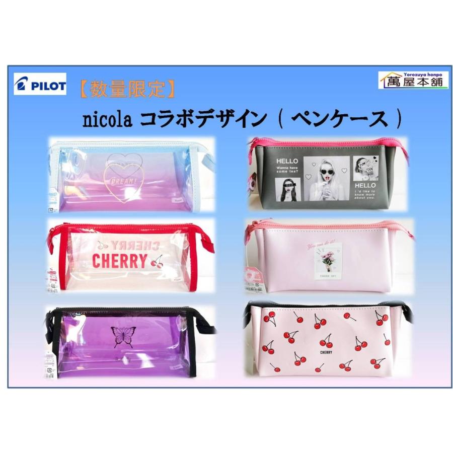 パイロット 数量限定 Nicola コラボデザイン ペンケース Pcn2 100 萬屋本舗 通販 Yahoo ショッピング