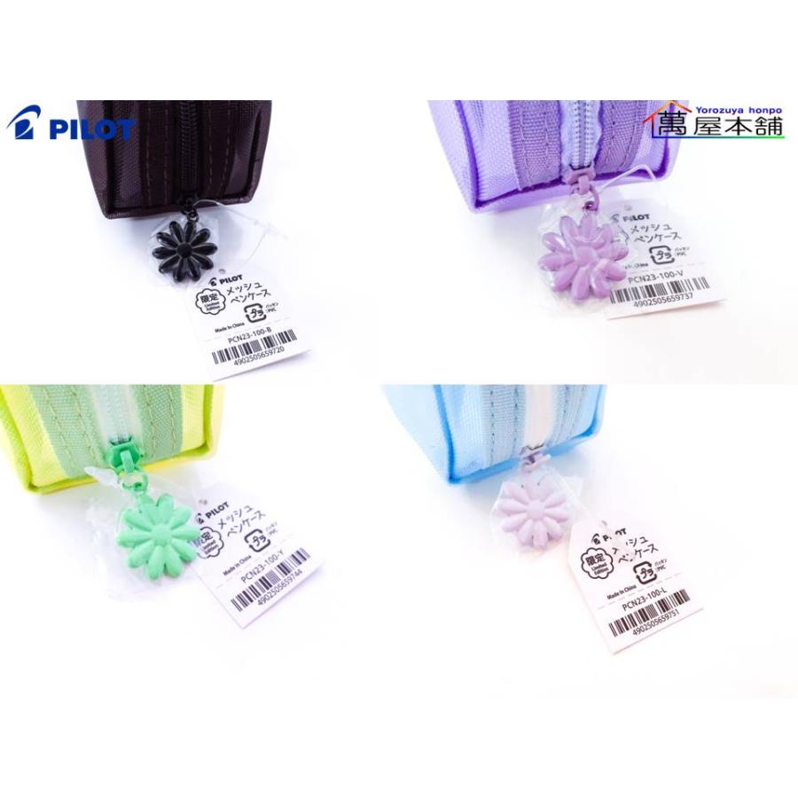 PILOT（パイロット） メッシュペンケース ニコラコラボ 単品 PCN23-100