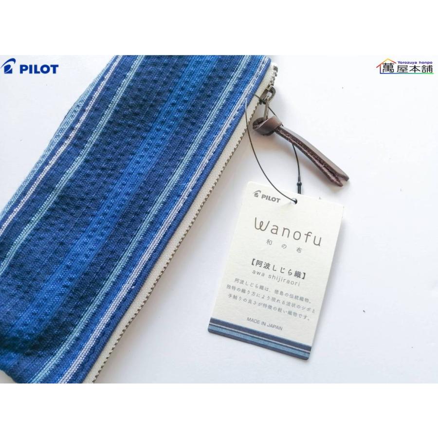 PILOT（パイロット） ソフト筆入 Wanofu ワノフ ペンケース 75×180