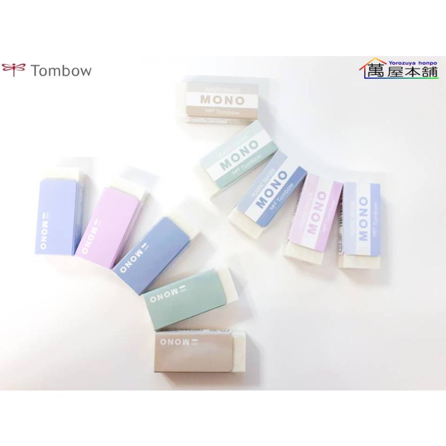 MONO トンボ鉛筆 限定アッシュカラー モノ消しゴム 単品 PE-04A : 萬屋