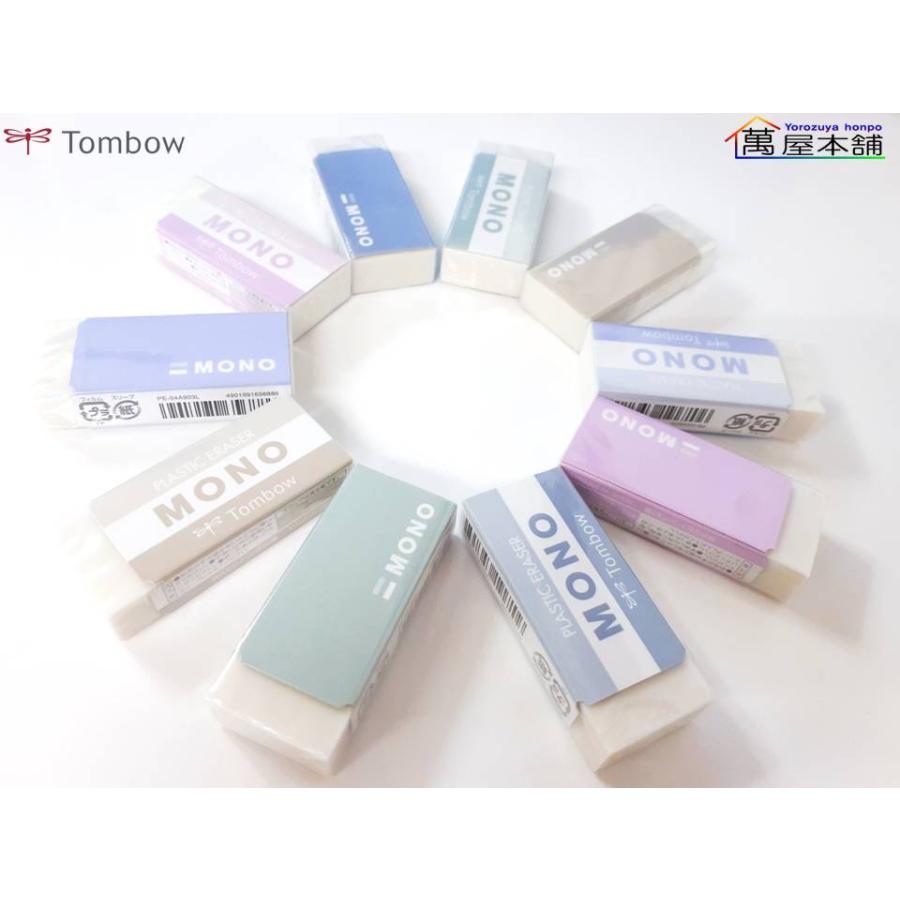 MONO トンボ鉛筆 限定アッシュカラー モノ消しゴム 単品 PE-04A : 萬屋