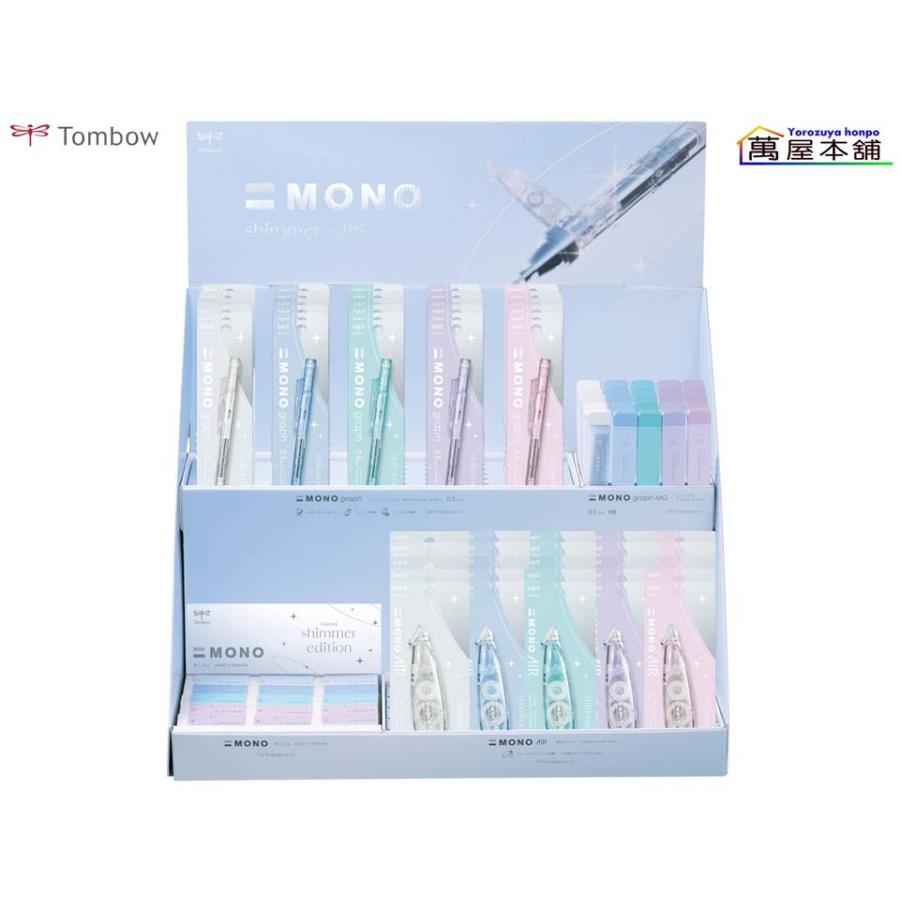 MONO消しゴム　トンボ　レトロ　Tombow MONO 消しゴム 4本セット トンボ鉛筆 MONO ブラック 消しゴム