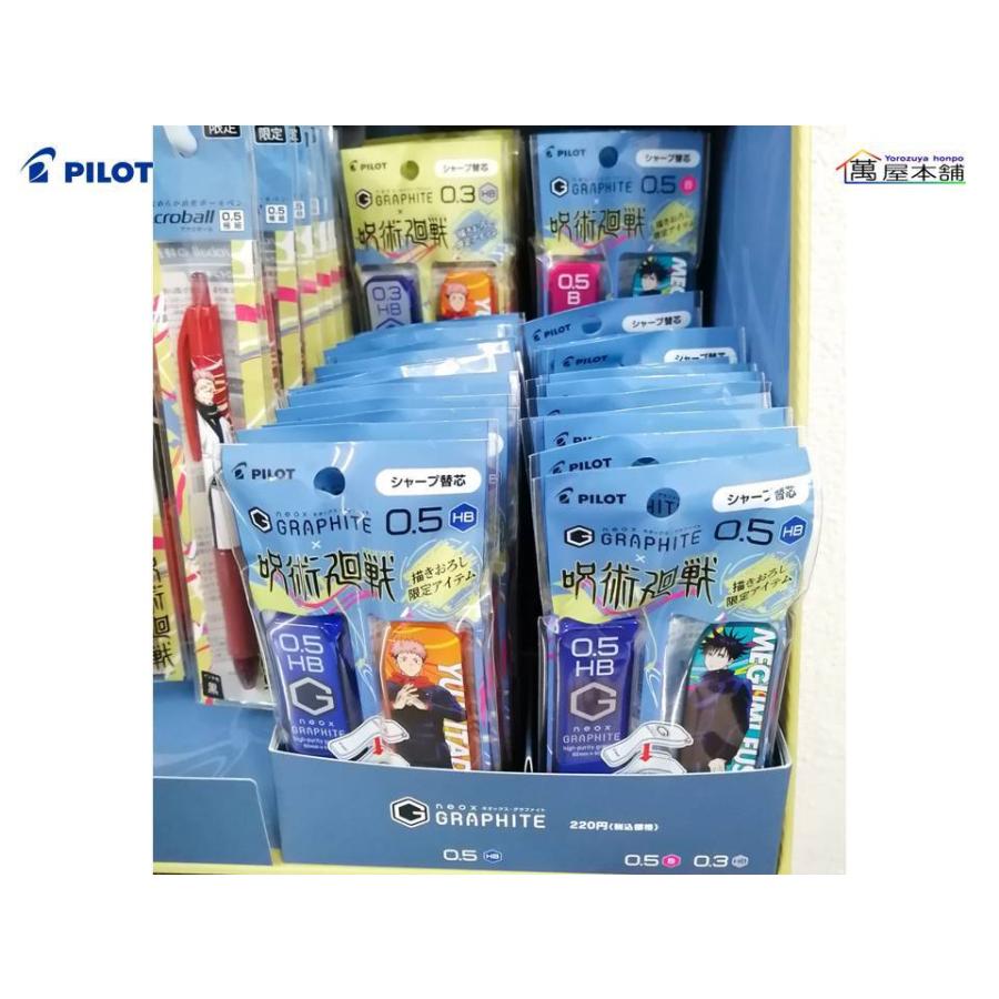 PILOT（文具） 呪術廻戦コラボ パイロット ネオックス