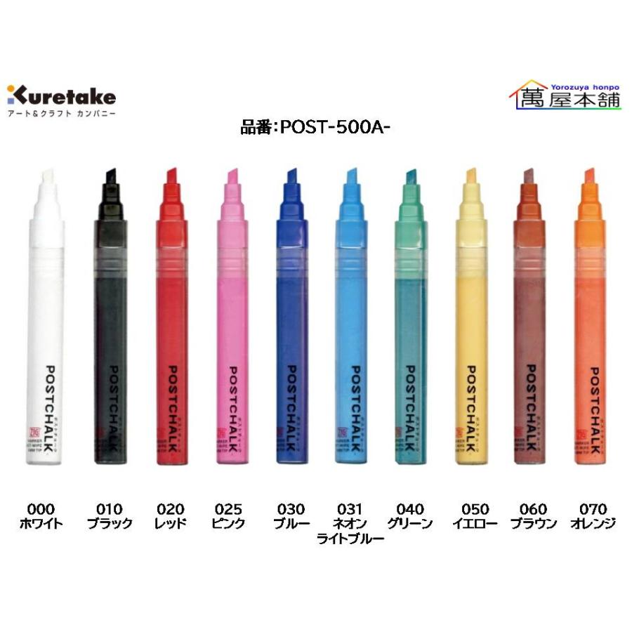 呉竹 ZIG ポストチョークマーカー WET-WIPE 6MMTIP POST-500A 単品