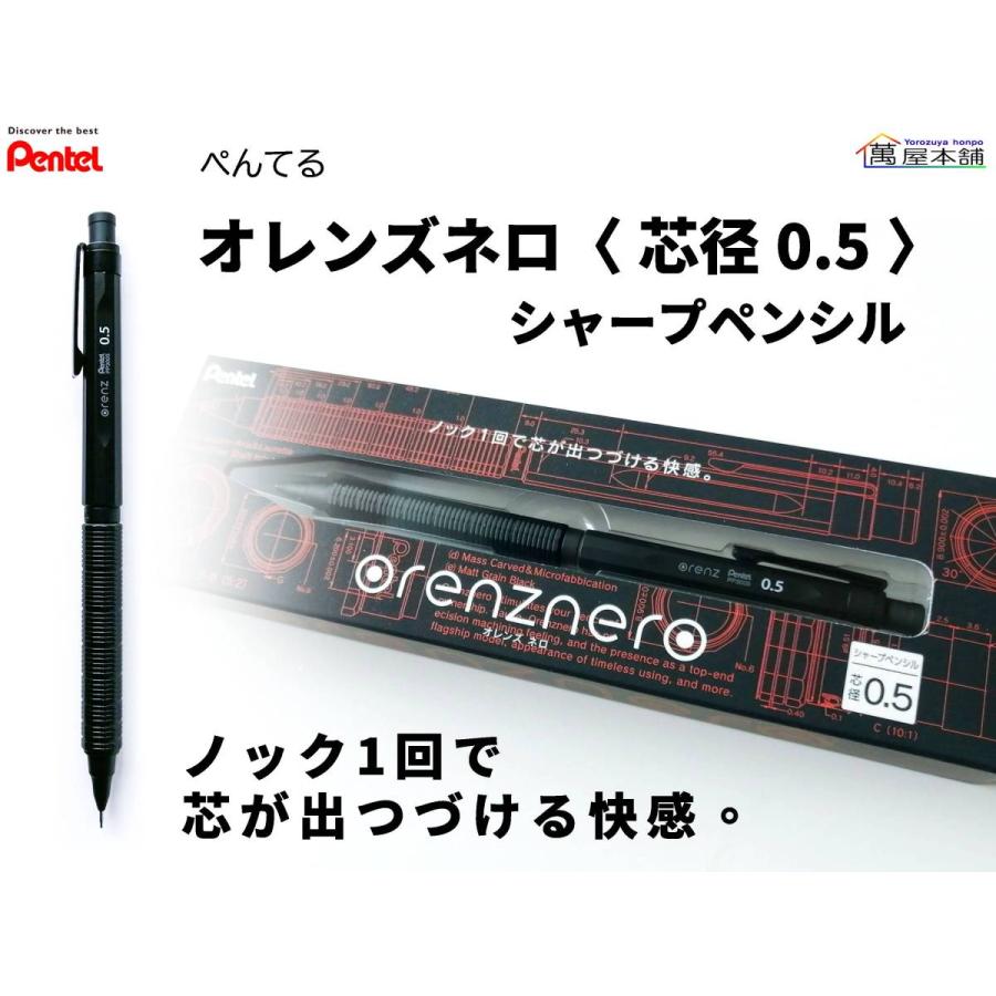 螺鈿オレンズネロ0.5mm Amazon.co.jp: シャープペン オレンズネロ 0.5mm : 文房具