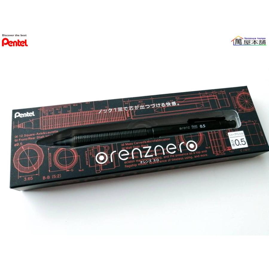 ぺんてる（Pentel） オレンズネロ〈 芯径 0.5 〉 シャープペンシル