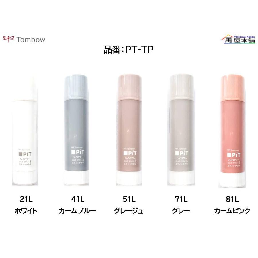 トンボ鉛筆 限定デザイン スティックのり ピットハイパワーS 限定