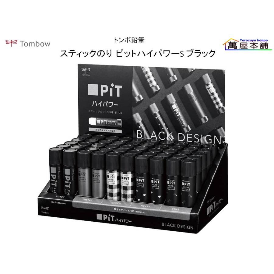 【専用出品】Tombow PiT ハイパワー グルースティック S 4本セット 楽天市場】のり ピットハイパワーの通販