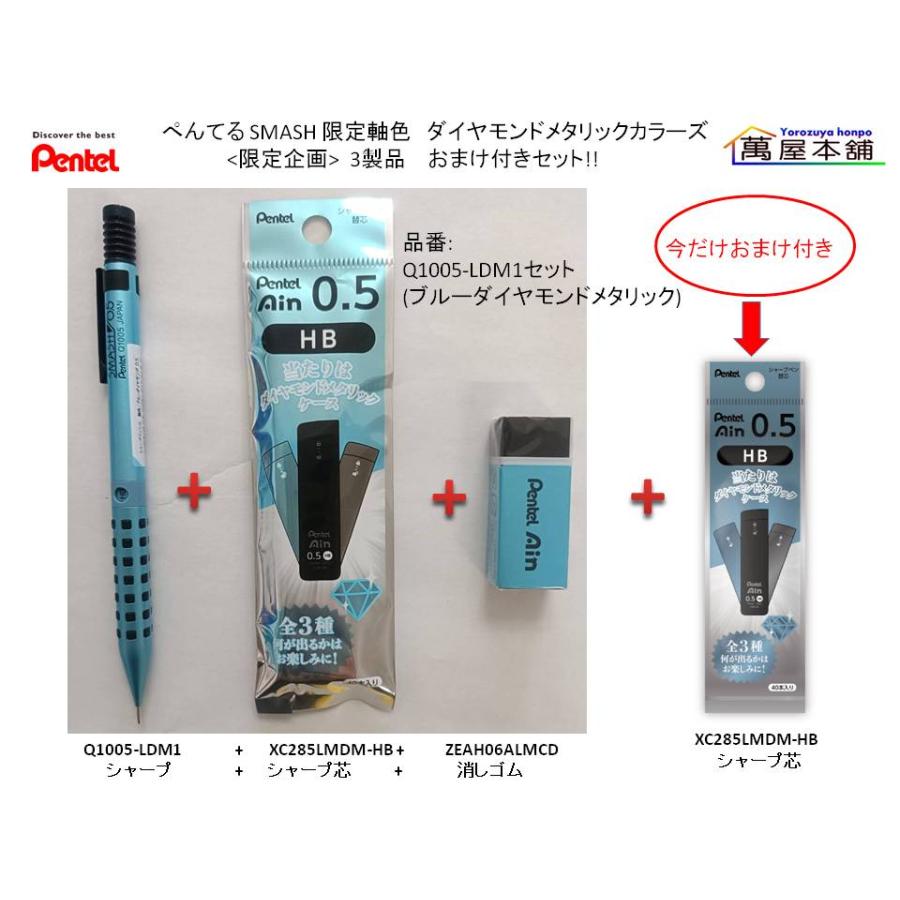 ぺんてるSMASH 10本セット ぺんてる（Pentel） SMASH 限定軸色 0.5mm ダイヤモンドメタリック