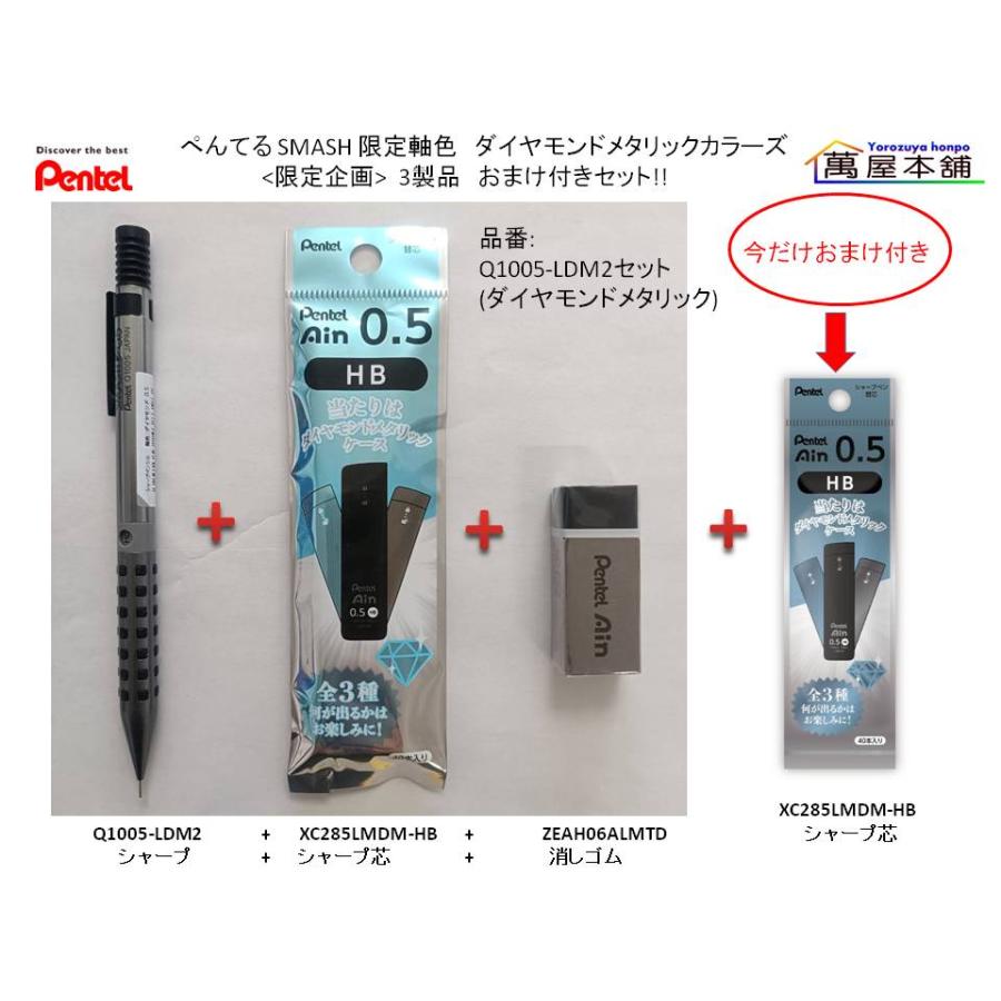 ぺんてるSMASH 10本セット ぺんてる（Pentel） SMASH 限定軸色 0.5mm ダイヤモンドメタリック