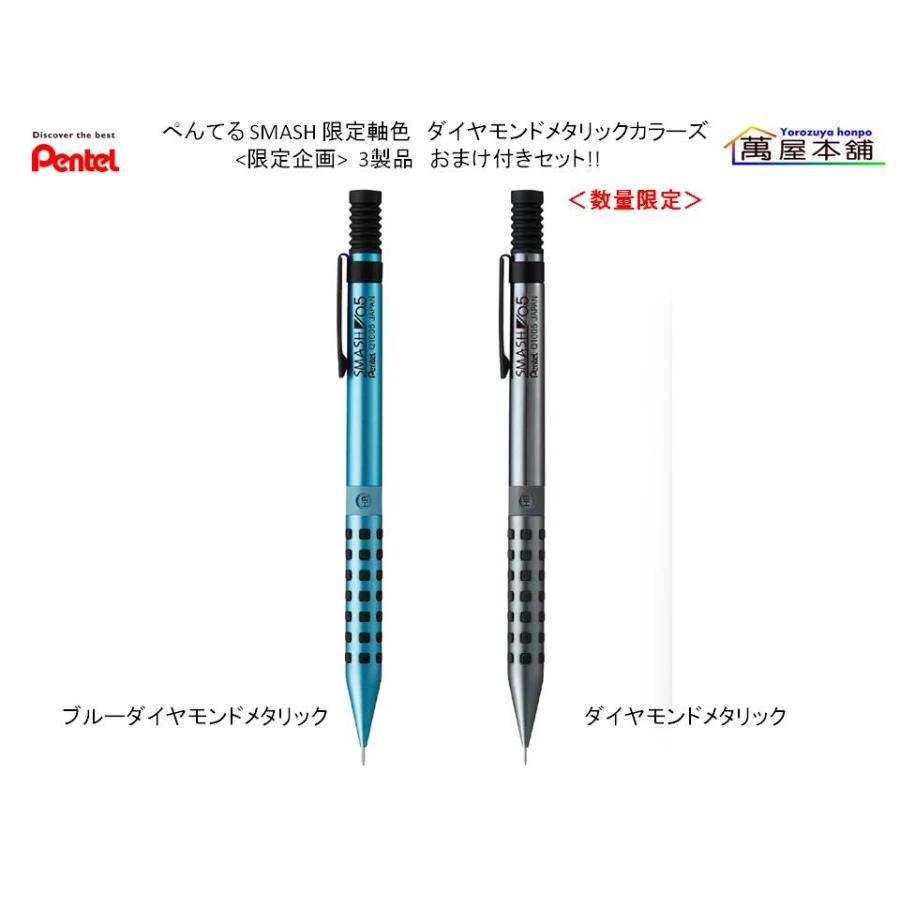 ぺんてる（Pentel） SMASH 限定軸色 0.5mm ダイヤモンドメタリック