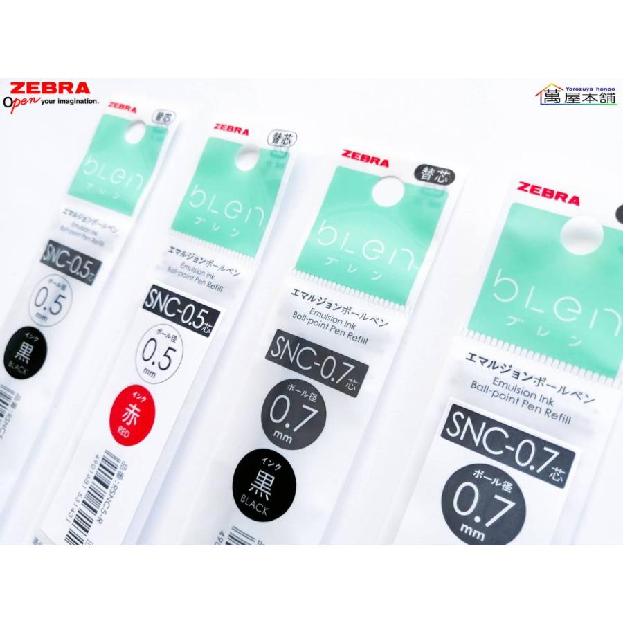 ブレン ゼブラ ブレン多色多機能用 エマルジョンボールペン替芯 SNC