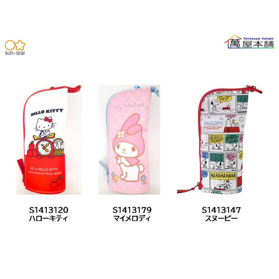 サンスター文具 ペンケース ネオクリッツ<希望小売価格(税込) 1980円