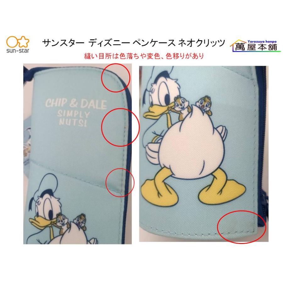 サンスター文具 ディズニー ペンケース ネオクリッツ ドナルドS1413090