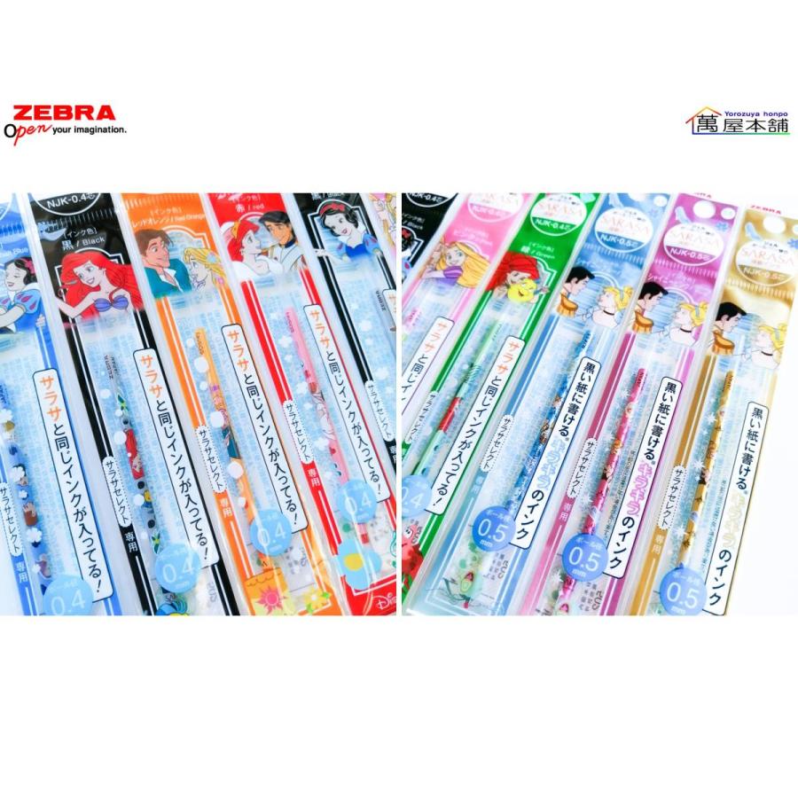 ゼブラ 限定 ディズニープリンセス サラサセレクト 多機能ぺん 3色ホルダー 1本 ジェルボールペン替芯 3本 S3a Dsp2 萬屋本舗 通販 Yahoo ショッピング