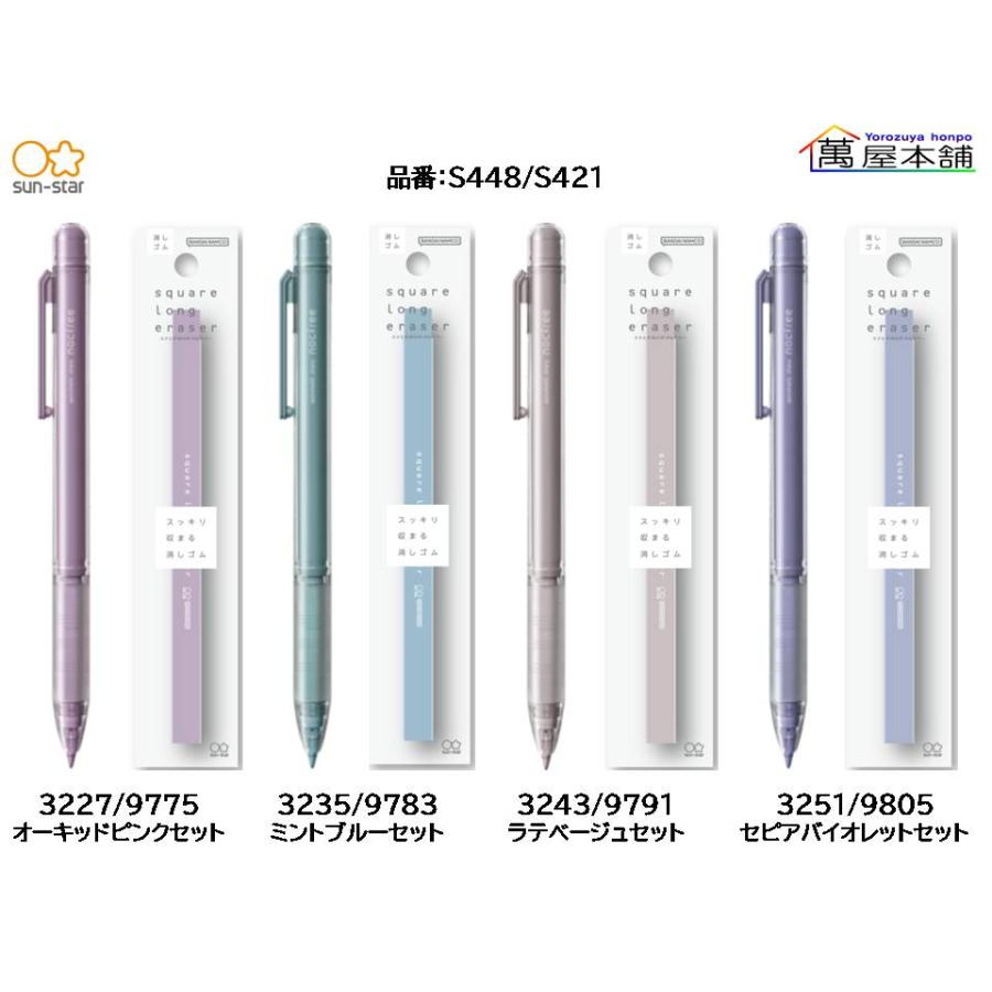 ふーさん専用ページ　４点セット サンスター文具 サンスター オートマチックシャープ ノクフリー +