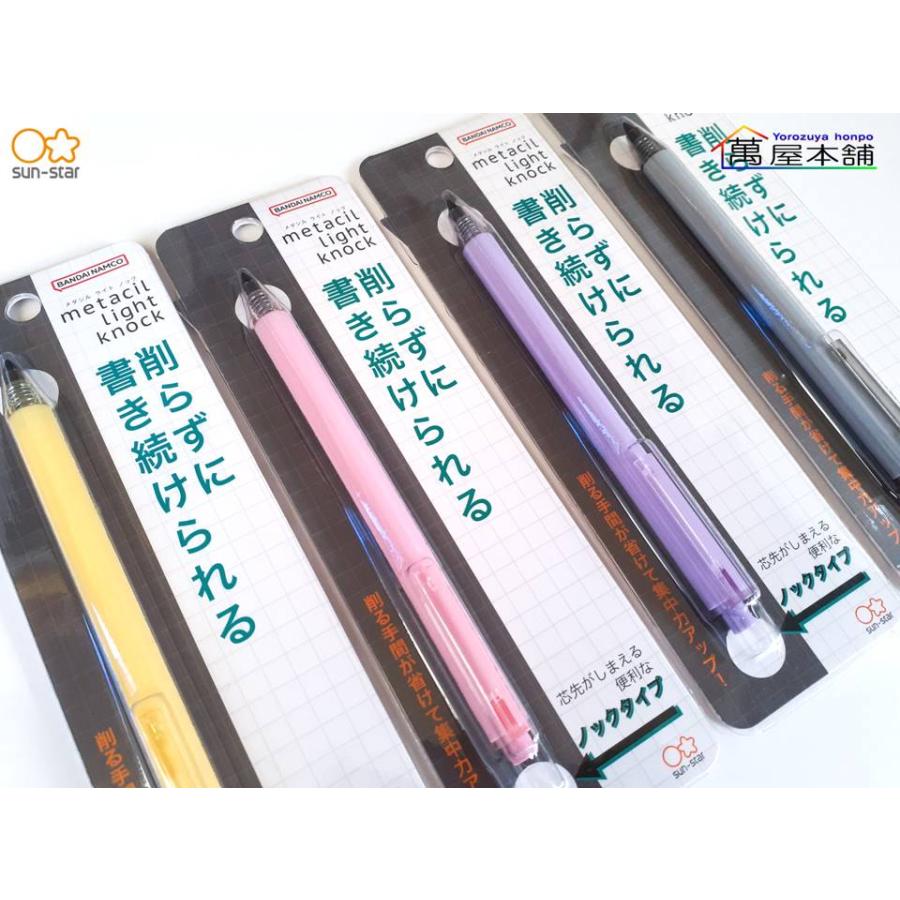 サンスター文具 サンスター メタシルのノックタイプ metacil light