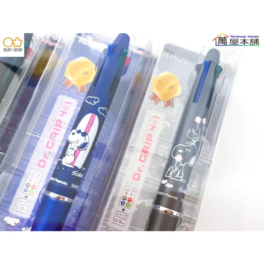 サンスター文具 数量限定第2弾 サンスター PEANUTS Dr.Grip 4+1