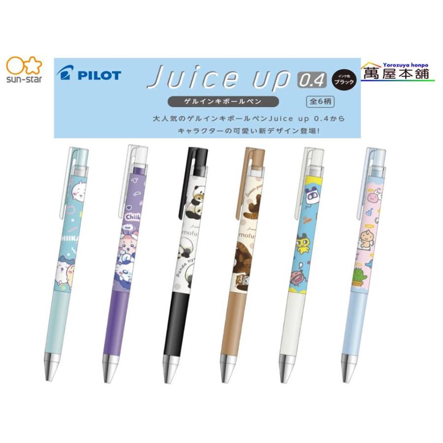 サンスター文具 サンスター JUICE UP 4 デザインコレクションSP