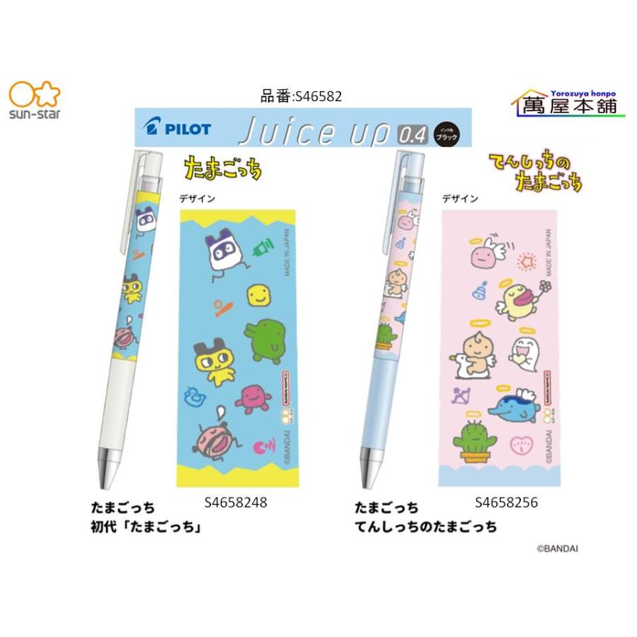 サンスター文具 サンスター JUICE UP 4 デザインコレクションSP