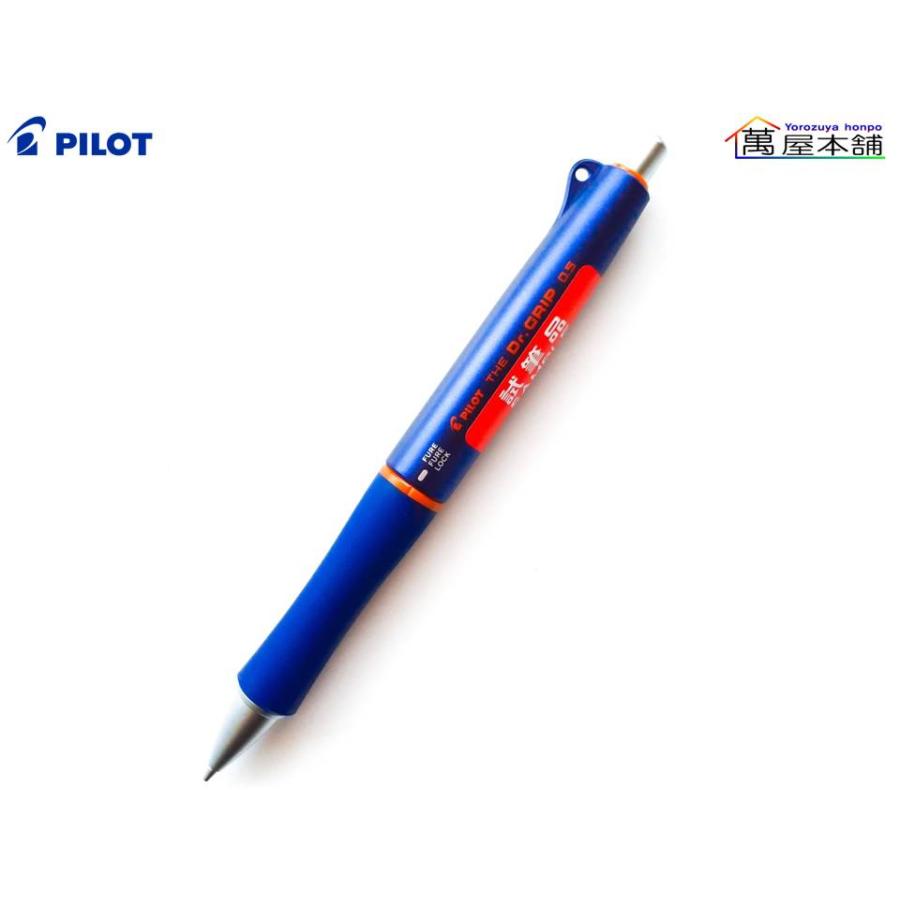 ザドクターグリップ0.5mm PILOT（文具） ザ・ドクターグリップ THE Dr.GRIP 0.5mm