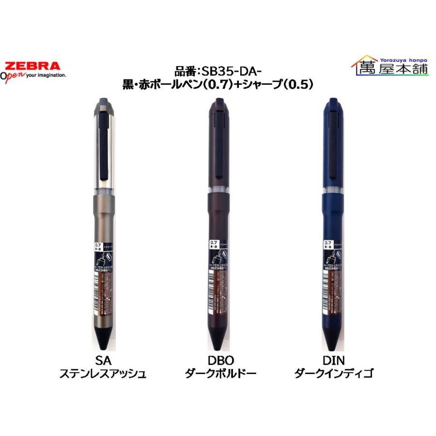 ZEBRA 数量限定 ZEBRA SHARBONU シャーボNu 0.5/0.7 限定ダーク ZEBRA 数量限定 ZEBRA SHARBONU シャーボNu 0.5/0.7 限定ダーク
