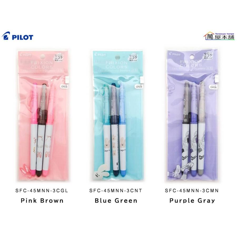 PILOT（パイロット） フリクションカラーズ ニコラ限定コラボ 消える