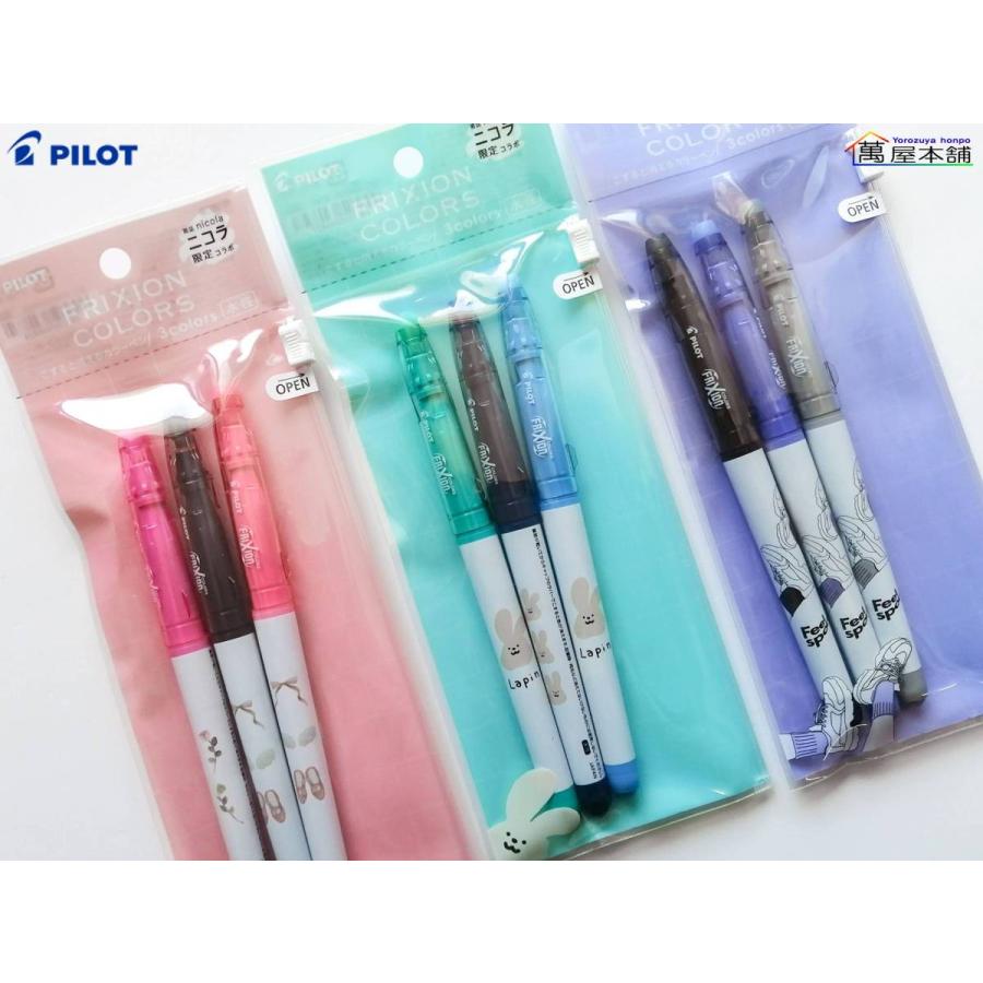 PILOT（パイロット） フリクションカラーズ ニコラ限定コラボ 消える