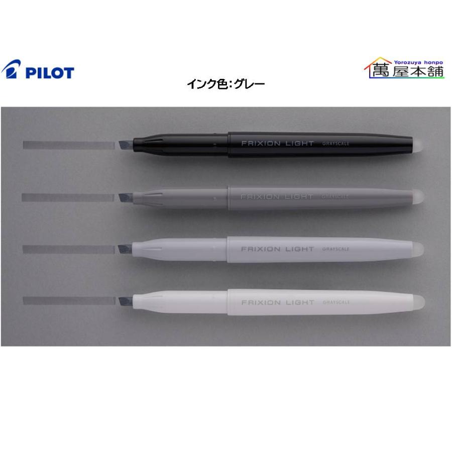 PILOT（パイロット） 数量限定 フリクションライト 限定グレースケール