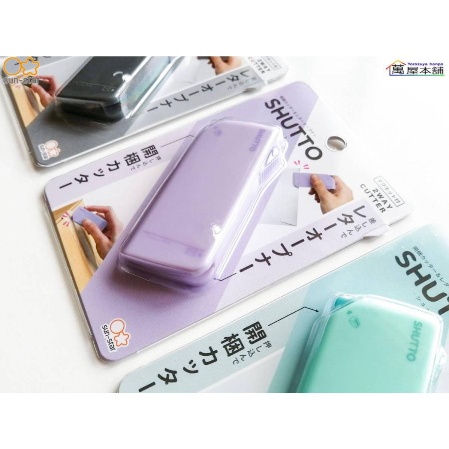 サンスター文具 サンスター〈新発売〉開梱カッター＆レターオープナー