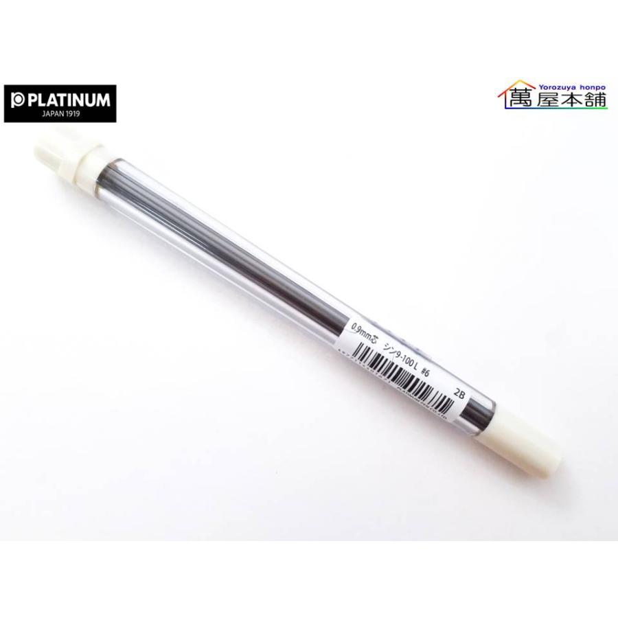 プラチナ万年筆 PRESSMAN0.9 シャープペンシル専用替芯 2B シン9-100L