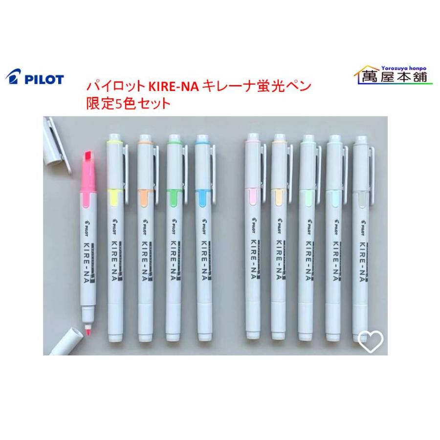 PILOT（パイロット） KIRE-NA キレーナ蛍光ペン* 限定5色セット